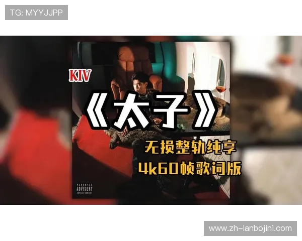 太子娱乐网提供丰富的娱乐资源，涵盖电影、电视剧、综艺、音乐等多方面内容